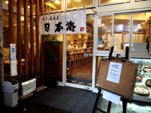 nihonkai_entrance_02