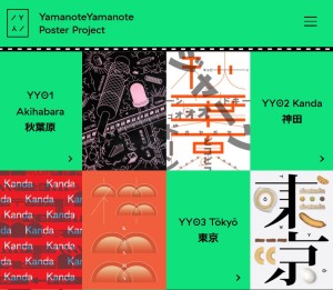yamanoteyamanote