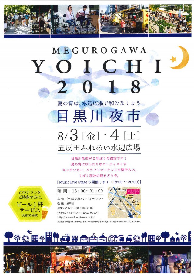 s_megorogawayoichi2018